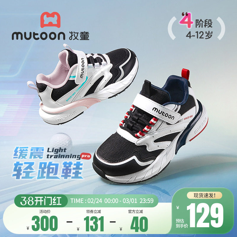 牧童儿童运动鞋2026春季新款青少年男童鞋子轻便减震小学生童鞋女