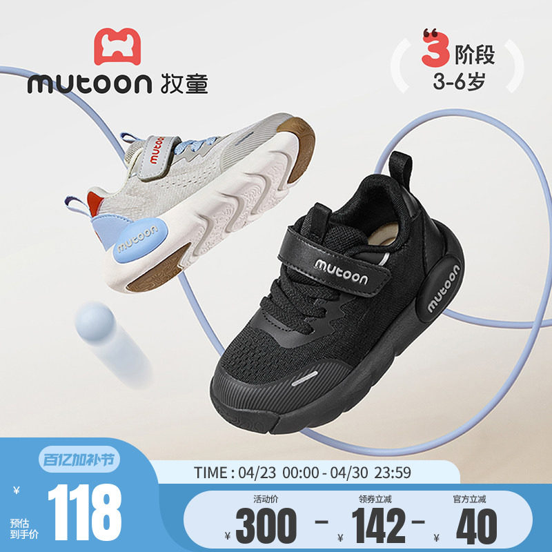 牧童儿童学步鞋男宝宝鞋子春秋黑色飞织透气网面软底幼儿童鞋轻便