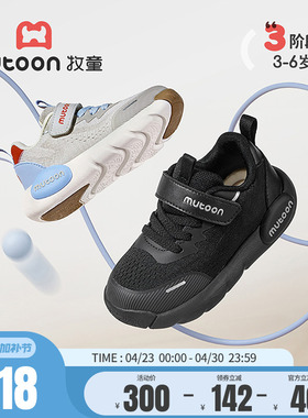 牧童儿童学步鞋男宝宝鞋子春秋黑色飞织透气网面软底幼儿童鞋轻便