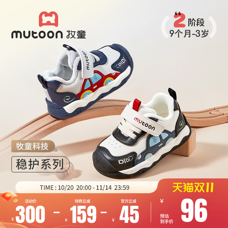 牧童宝宝稳护鞋加绒步前鞋