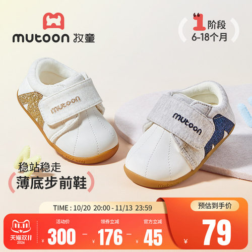牧童婴儿软底周岁步前鞋