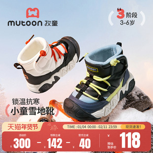 牧童小童雪地靴男童2025冬季新款女童轻便缓震户外鞋加绒保暖棉鞋
