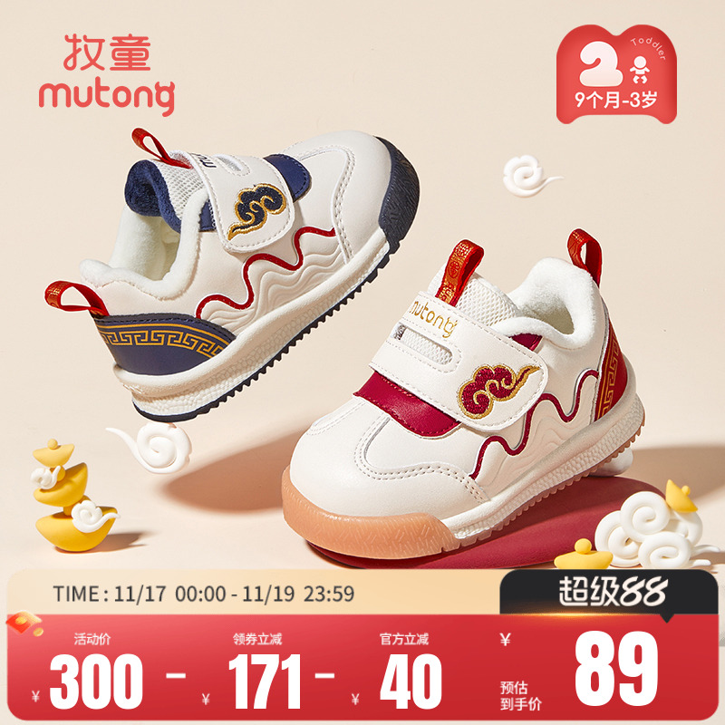 牧童宝宝学步鞋冬季祥云过年鞋软底婴儿鞋子男女童机能鞋加绒保暖