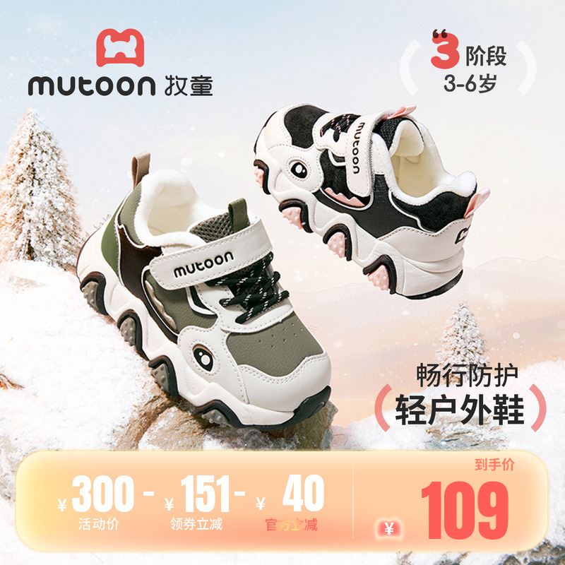 牧童儿童加绒保暖轻户外运动鞋
