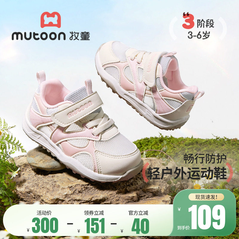 牧童童鞋女童户外幼小稳步鞋透气网面软底2026夏季新款男童运动鞋