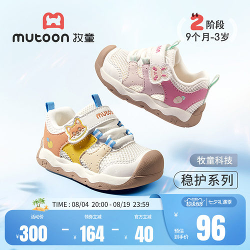 牧童婴儿鞋夏季卡通软底步前鞋