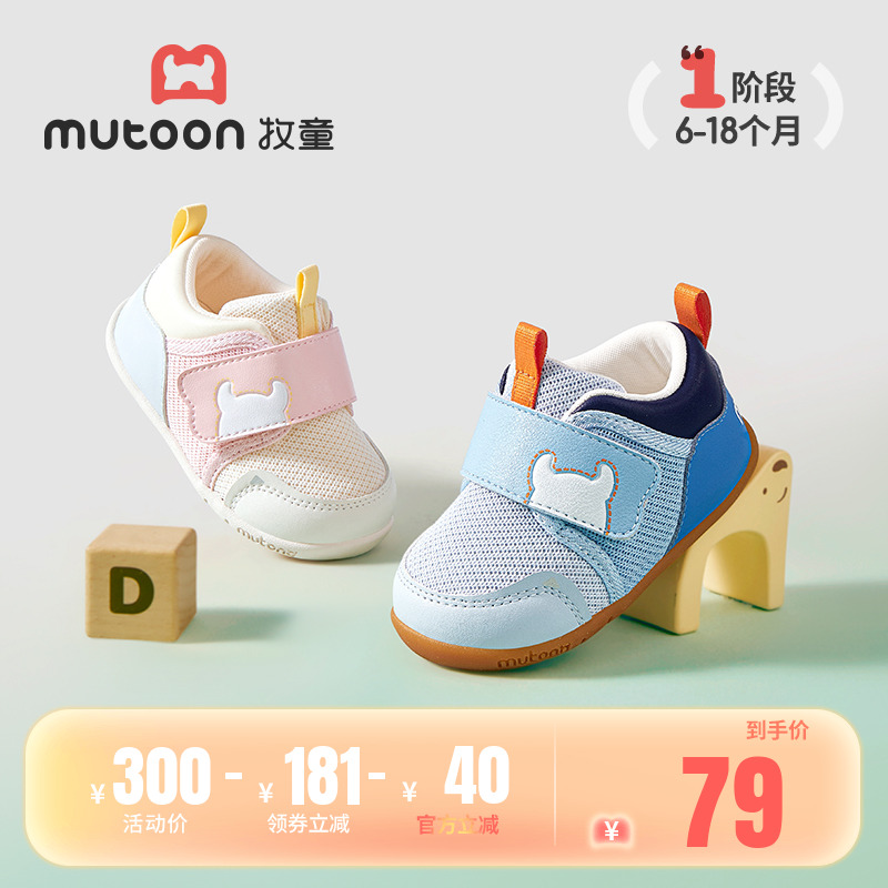 牧童婴儿步前鞋薄底启步宝宝鞋