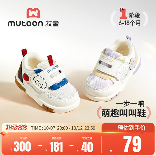 牧童婴儿步前鞋软底卡通叫叫鞋