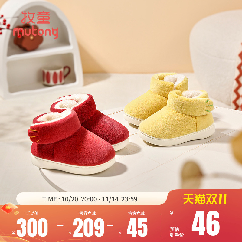 牧童新年红色宝宝拖鞋女童棉鞋冬季保暖新款室内软底小孩家居鞋男