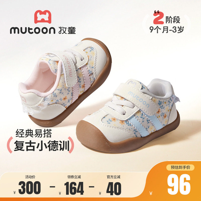 牧童幼小稳步鞋网面公主德训鞋图片