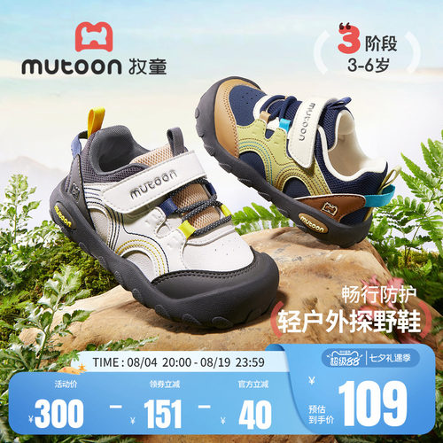 牧童儿童户外运动鞋轻便缓震