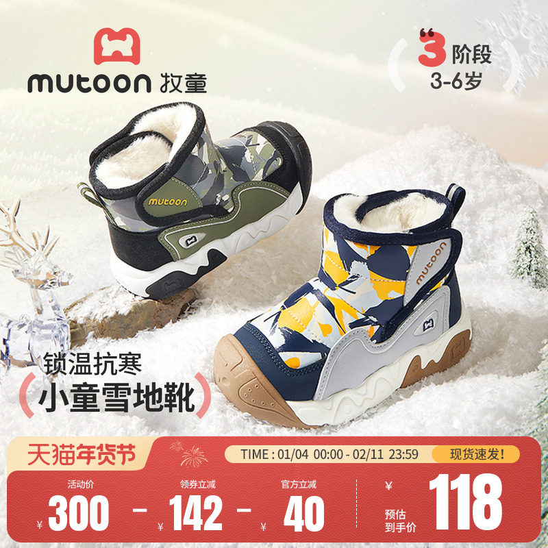 牧童儿童雪地靴2025冬季新款加绒加厚保暖迷彩男童户外棉鞋女童鞋,童鞋/婴儿鞋/亲子鞋,雪地靴,淘宝优惠券,粉丝福利购,淘宝优惠卷