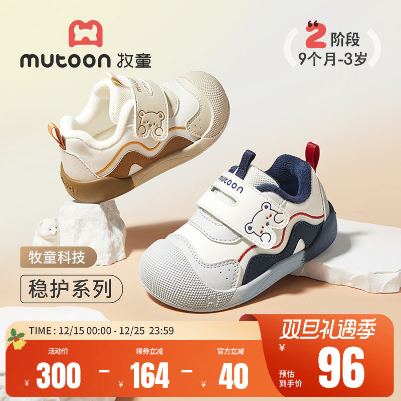 牧童宝宝小熊稳护鞋加绒学步鞋