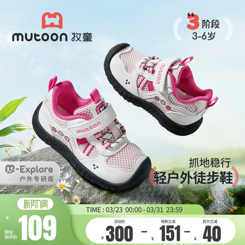 牧童儿童运动鞋2026春季新款轻便缓震男童时尚户外鞋女童跑步鞋子