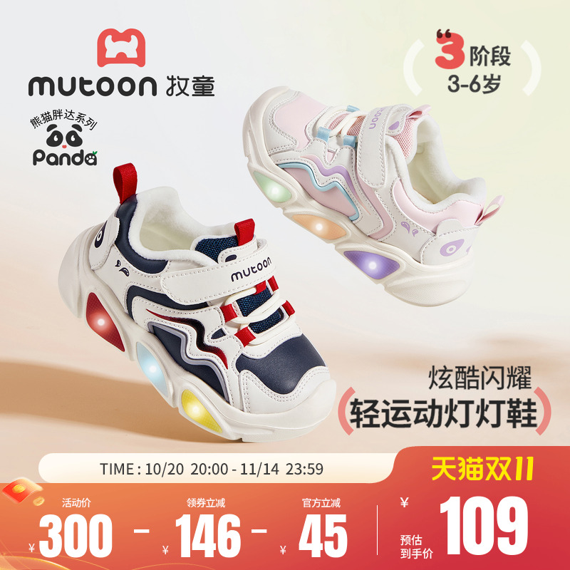 牧童小童机能鞋加绒运动宝宝鞋