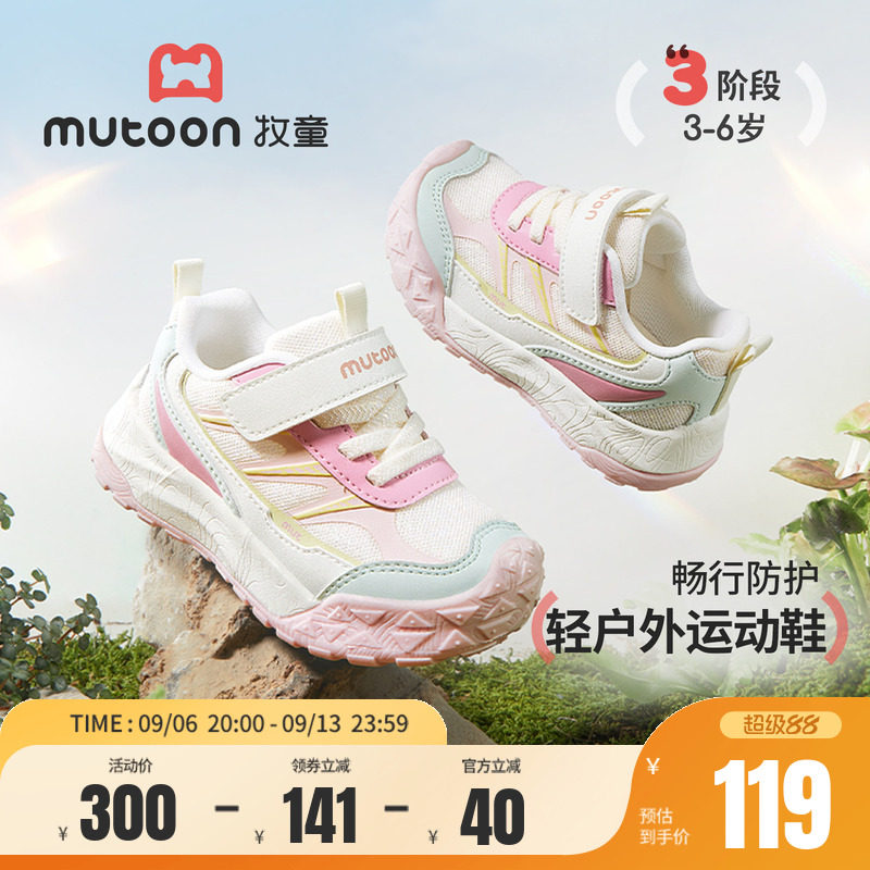 牧童儿童防踢缓震户外运动鞋图片