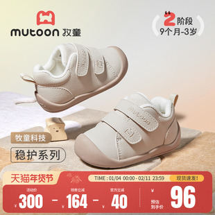牧童童鞋稳护鞋2025秋冬新款软底婴儿鞋男童学步加绒保暖宝宝鞋女