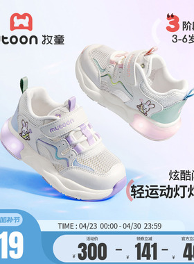 牧童儿童鞋女童闪灯运动鞋2026夏季新款刺绣小兔子休闲鞋透气网面
