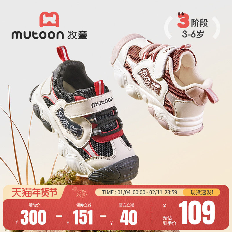 牧童儿童运动鞋春秋国风男童轻便户外登山鞋透气网面休闲女童鞋子