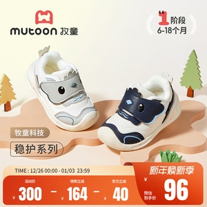 牧童婴幼儿稳护鞋加绒步前鞋