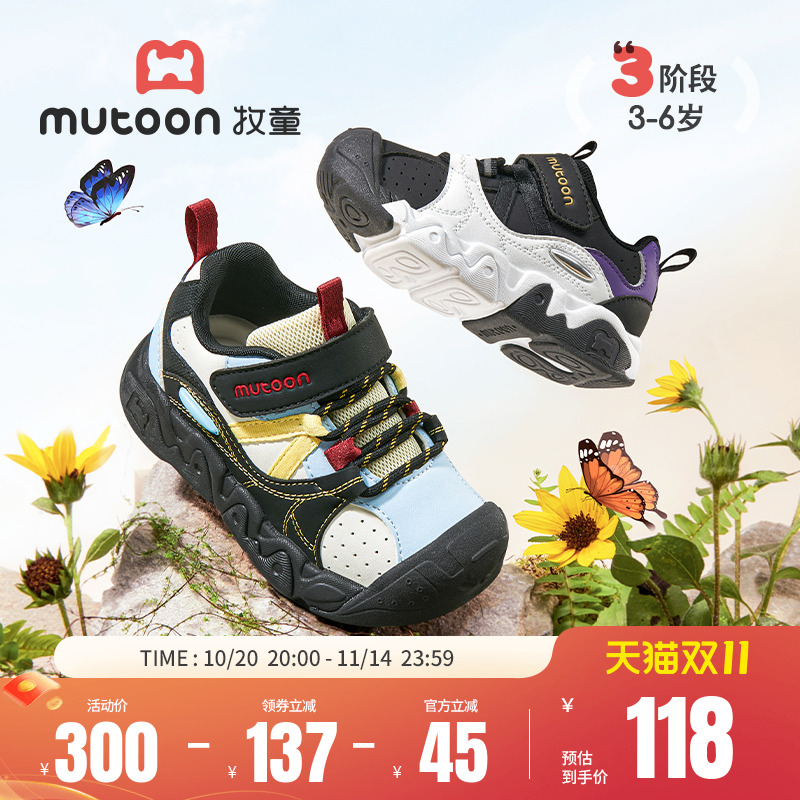 牧童儿童运动鞋防撞护趾户外鞋