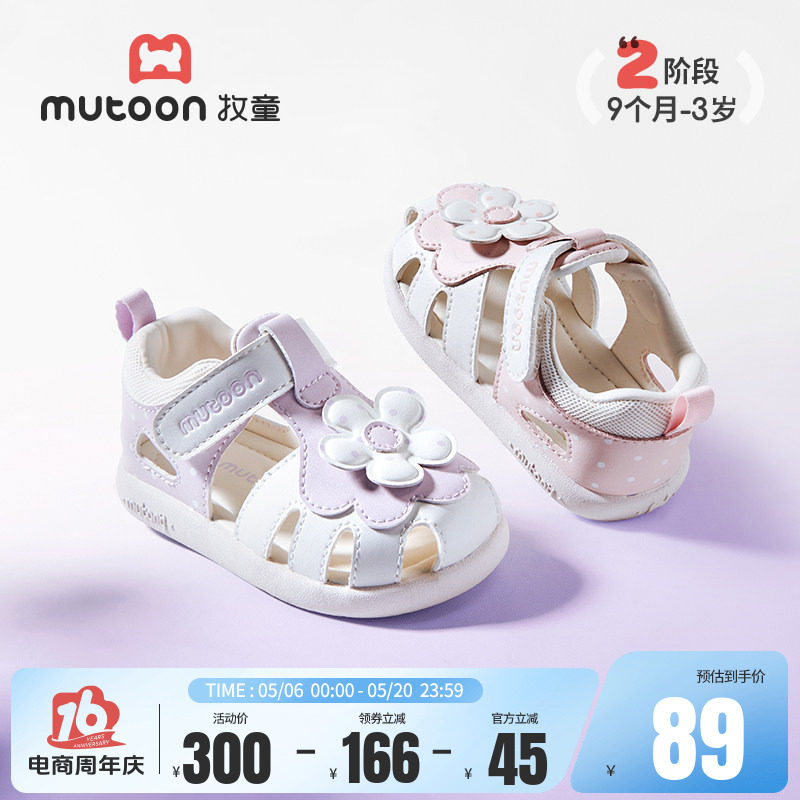 牧童婴儿鞋子2026夏季新款杏运连连软底宝宝凉鞋透气小女孩公主鞋