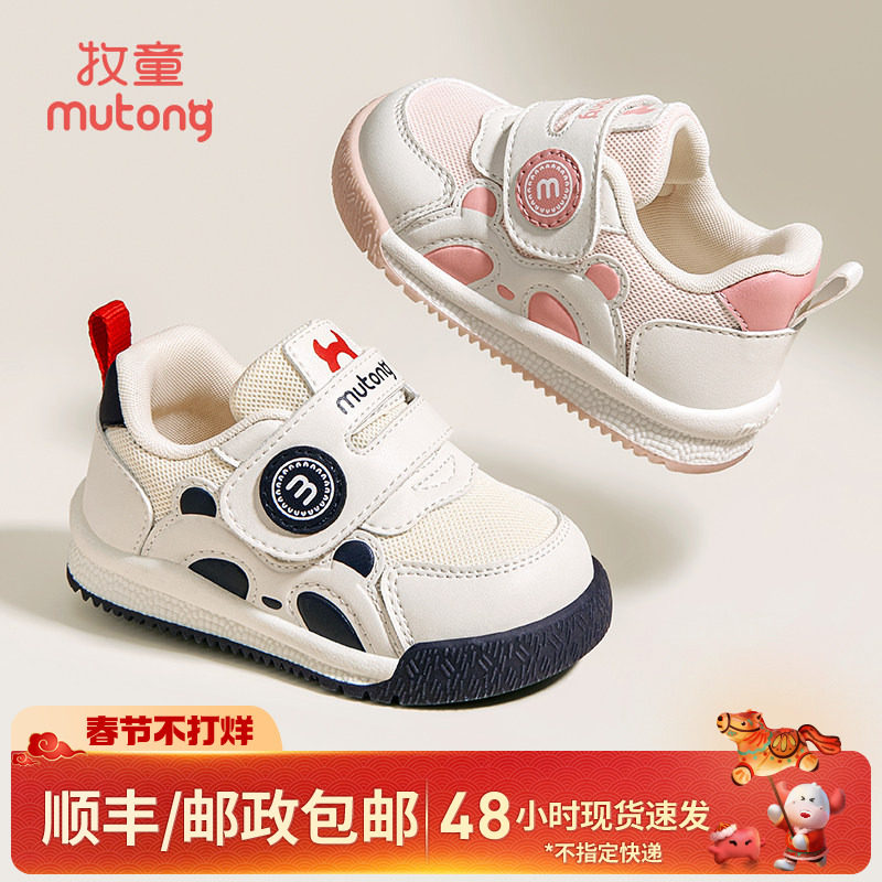 牧童宝宝步前鞋春秋软底婴儿鞋男童学步机能鞋熊猫卡通网面女童鞋