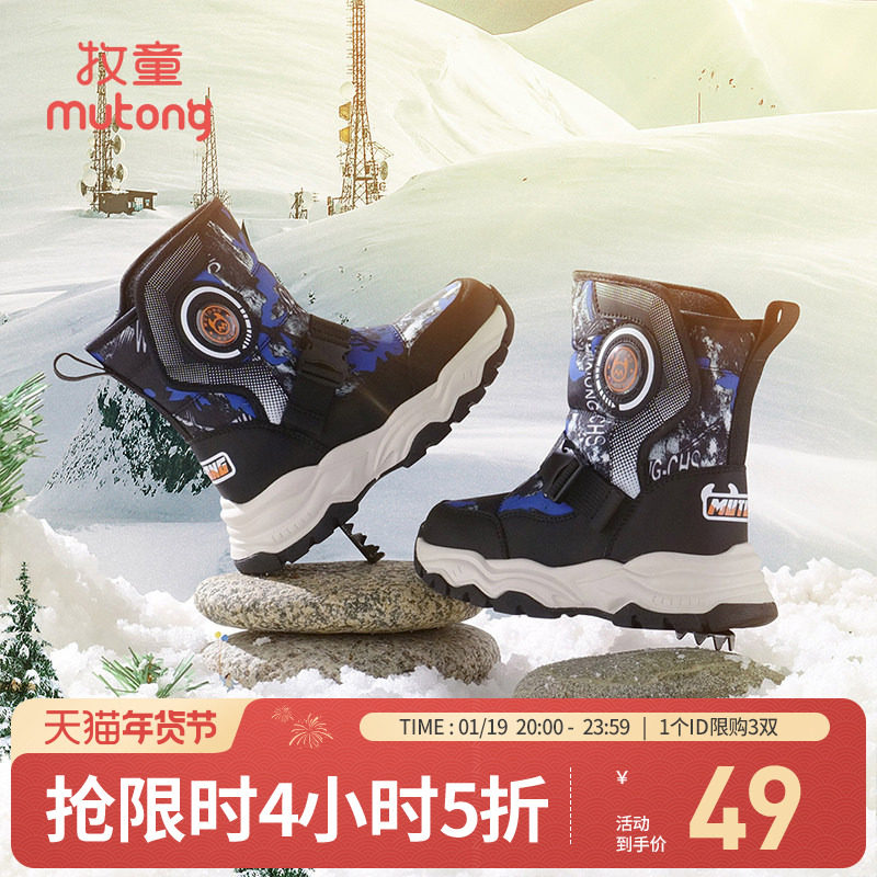 牧童冰爪儿童雪地靴男童冬季加绒保暖大棉童鞋男东北冰面加厚棉靴,童鞋/婴儿鞋/亲子鞋,雪地靴,淘宝优惠券,粉丝福利购,淘宝优惠卷