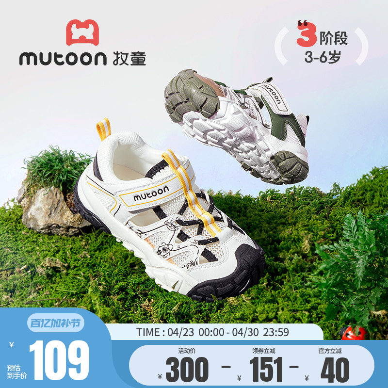 牧童儿童凉鞋夏季男童软底防撞运动鞋透气网面户外小童鞋女童鞋子