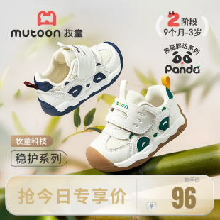 婴儿软底防滑女童 男童原创熊猫稳护鞋 牧童宝宝学步鞋 2025秋冬新款