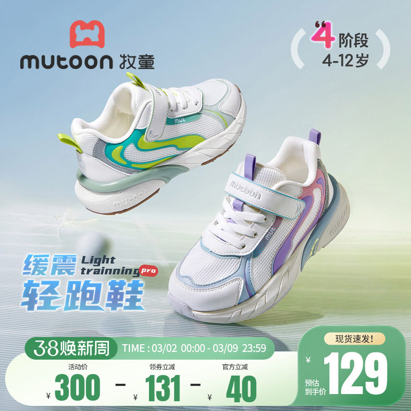 牧童儿童运动鞋女童2026春季新款减震轻便跑步鞋休闲网面男童鞋子