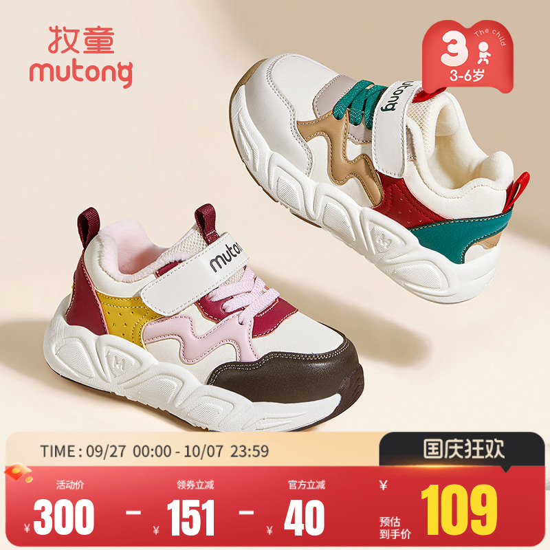 牧童冬轻便缓震儿童加绒保暖棉鞋