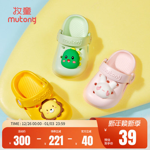 牧童夏季软底卡通洞洞鞋