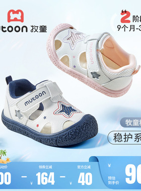 牧童童鞋宝宝凉鞋男童夏季软底星星网面小圆宝稳护学步鞋婴儿鞋女