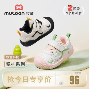 儿童稳护学步鞋 子婴儿软底机能鞋 2025秋季 女宝宝鞋 男 新款 牧童童鞋