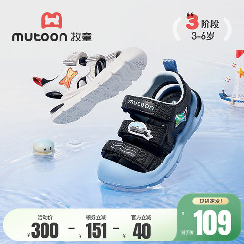 牧童软底儿童凉鞋透气小童鞋