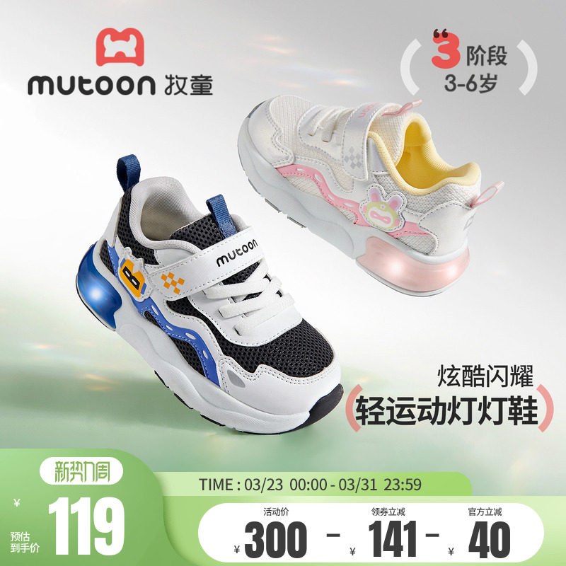 牧童儿童闪灯鞋2026春季新款机器人男童鞋轻便减震女童学生运动鞋