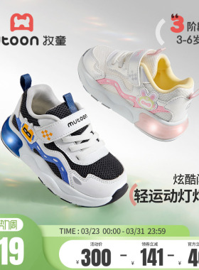 牧童儿童闪灯鞋2026春季新款机器人男童鞋轻便减震女童学生运动鞋