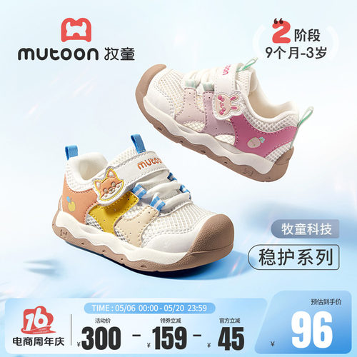牧童婴儿鞋夏季卡通软底步前鞋