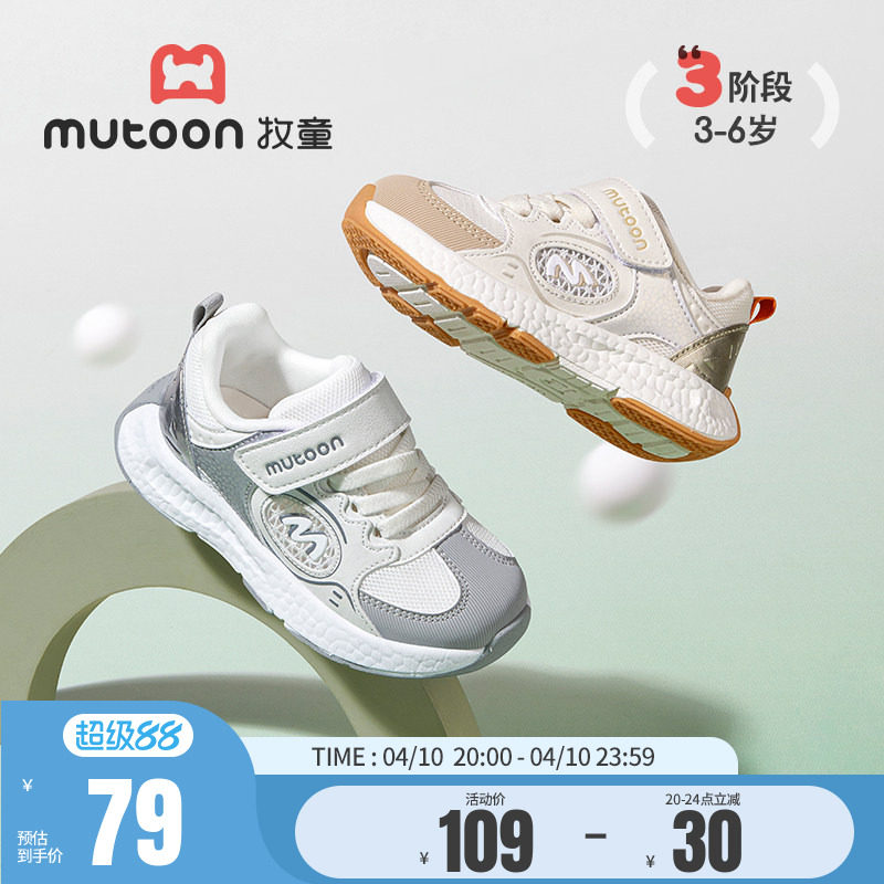 牧童儿童运动鞋春秋男童轻便减震小孩子休闲鞋小童透气网面女童鞋