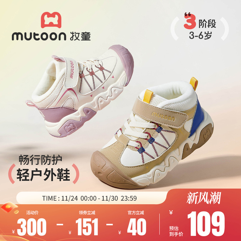 牧童童鞋儿童运动鞋2025冬季新款男童皮面户外鞋女童加绒保暖棉鞋 - 封面