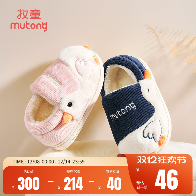 牧童儿童室内拖鞋加绒保暖宝宝家居鞋男童冬季软底卡通棉拖鞋女宝