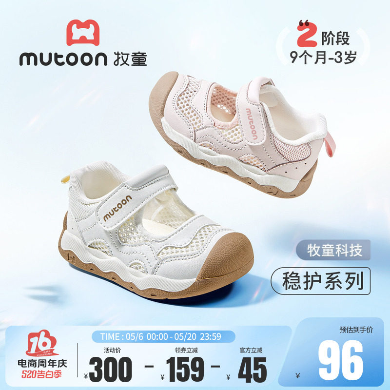 牧童儿童学步鞋2026夏季新款男童鞋镂空透气女宝宝鞋子白色机能鞋