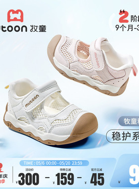 牧童儿童学步鞋2026夏季新款男童鞋镂空透气女宝宝鞋子白色机能鞋