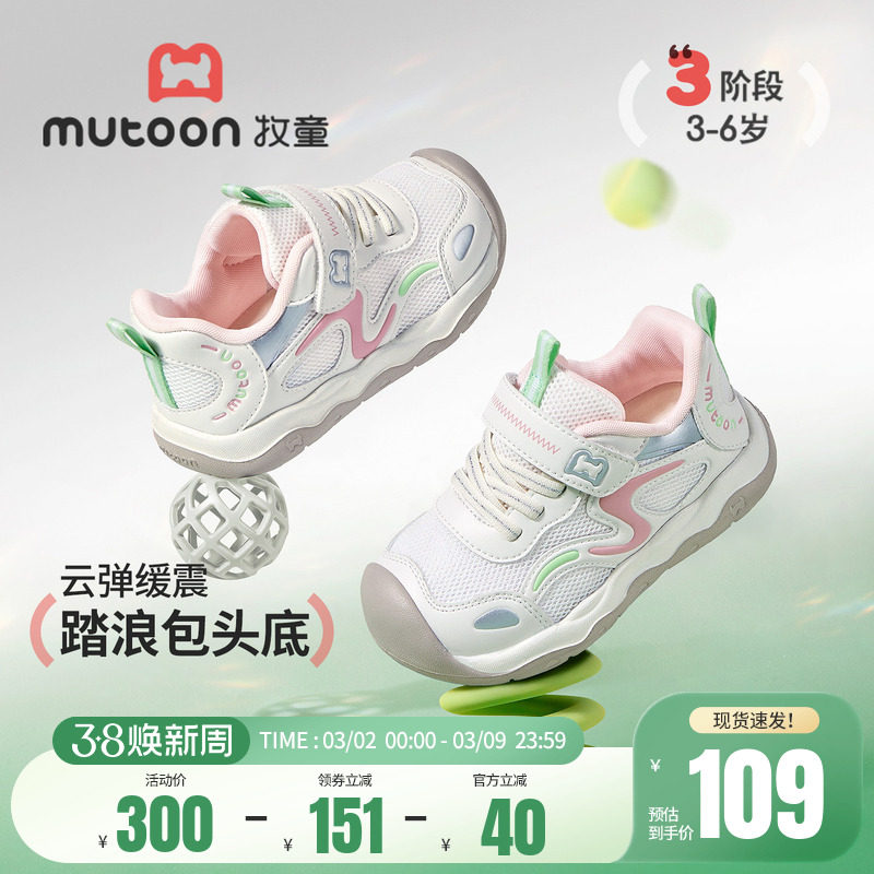 牧童女童运动鞋2026春季新款时尚透气网面男童鞋轻便减震跑步鞋子