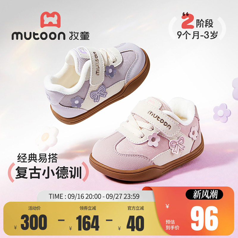牧童童鞋软底女童步前鞋