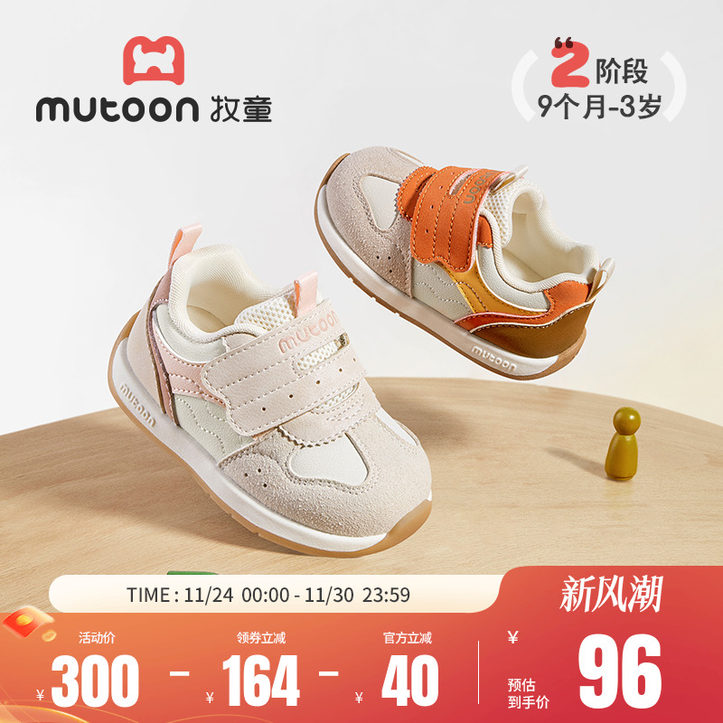 牧童软底学步鞋小阿甘运动鞋