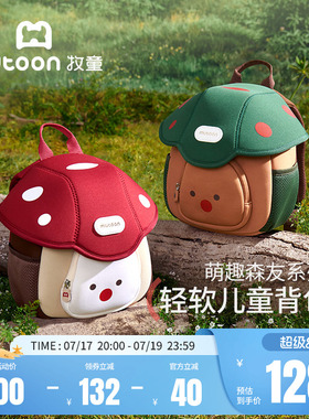 牧童幼儿园书包男童小女孩入学轻便红色蘑菇宝宝生日礼物双肩背包