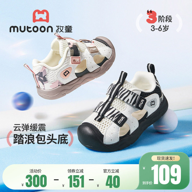 牧童儿童学步鞋女宝宝2026夏季新款包头软底凉鞋透气网面男童鞋子