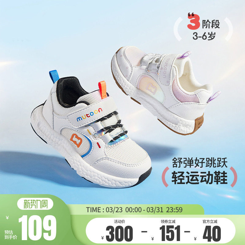 牧童男童鞋2026夏季新款软底儿童运动鞋透气网面轻便跑步鞋女童潮